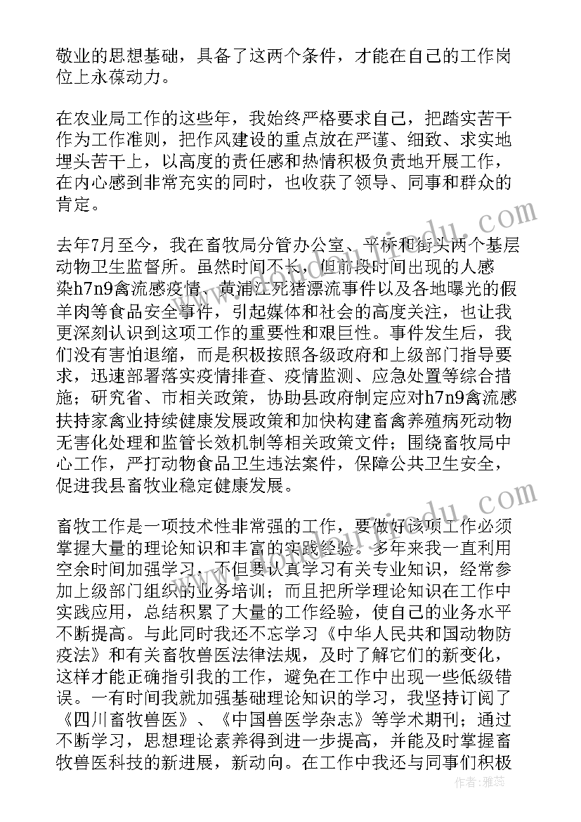 伟人敬业演讲稿 伟人的演讲稿(通用5篇)