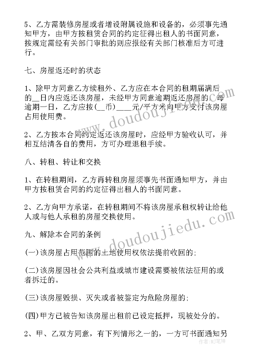 最新机构合作协议书(优质6篇)