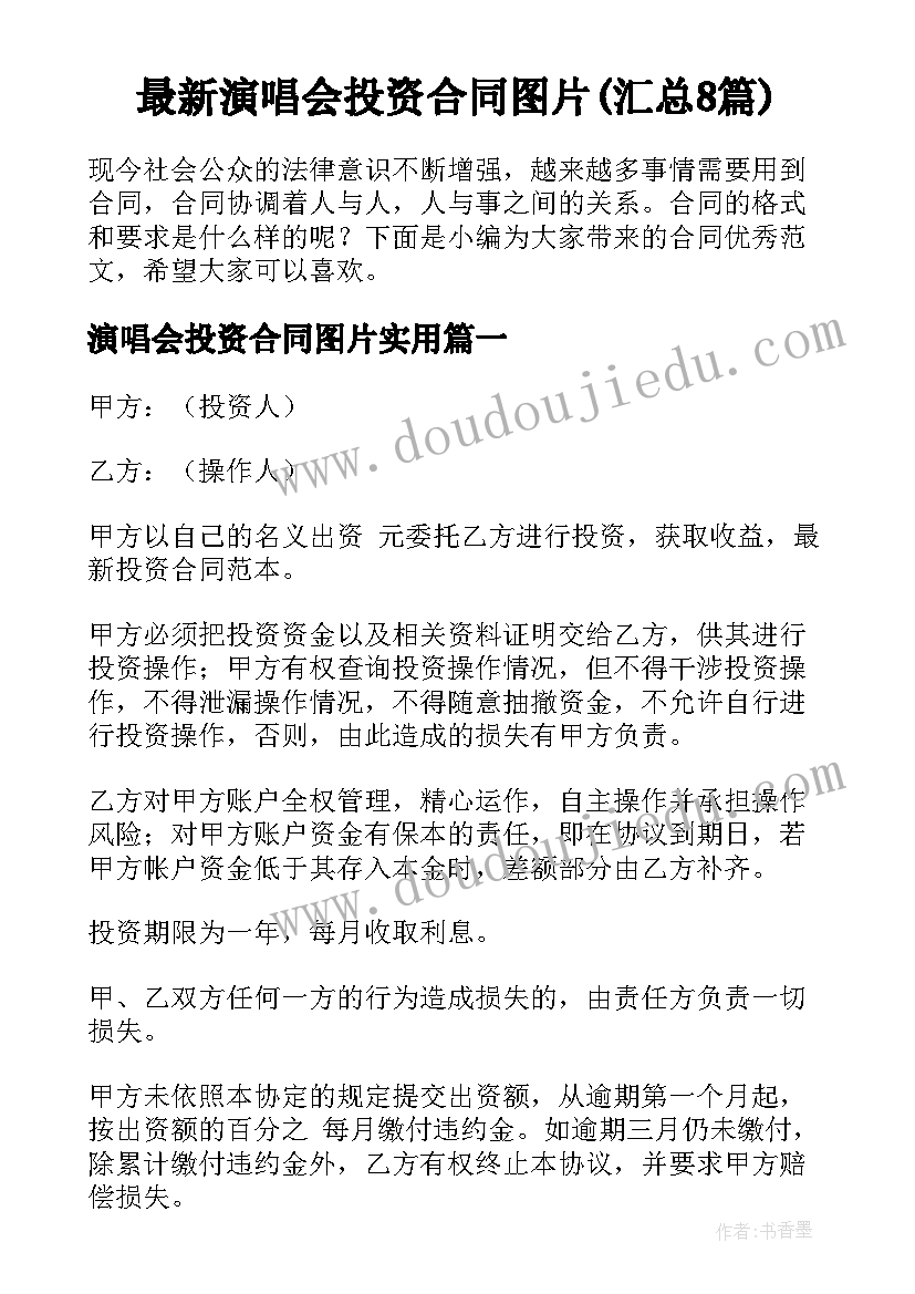 最新个园导游词导览图 扬州个园导游词(优质8篇)