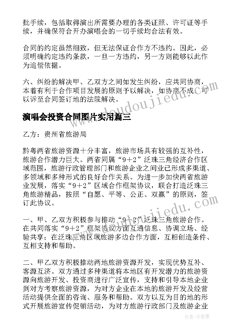 最新个园导游词导览图 扬州个园导游词(优质8篇)