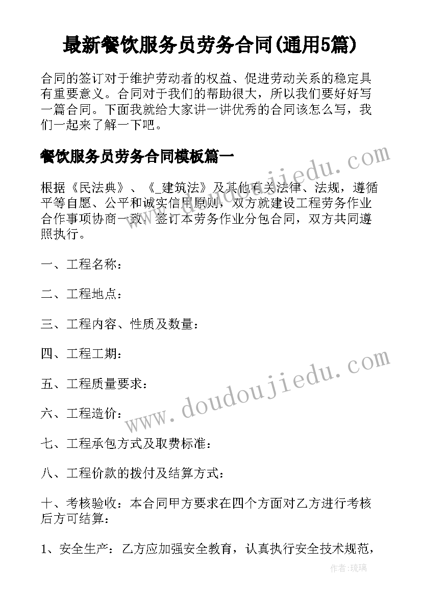 体育活动营救小动物反思 体育活动篮球心得体会(优秀5篇)