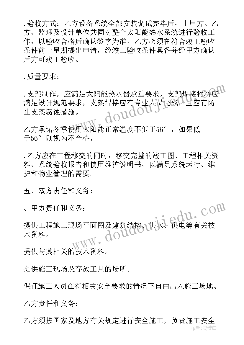 2023年太阳能路灯购销合同 太阳能路灯安装合同(优秀7篇)