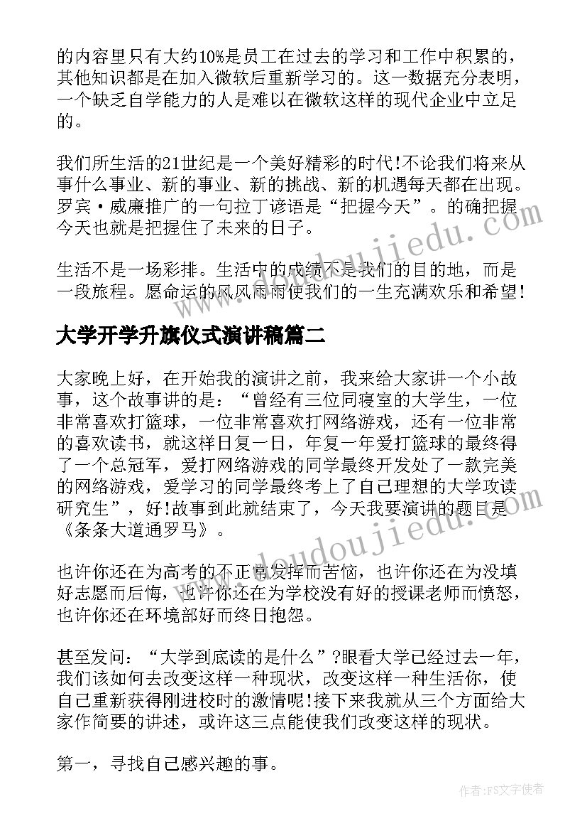 最新党员教师公开承诺书(优质8篇)