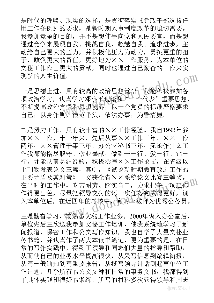 最新大一述职报告总结(精选6篇)