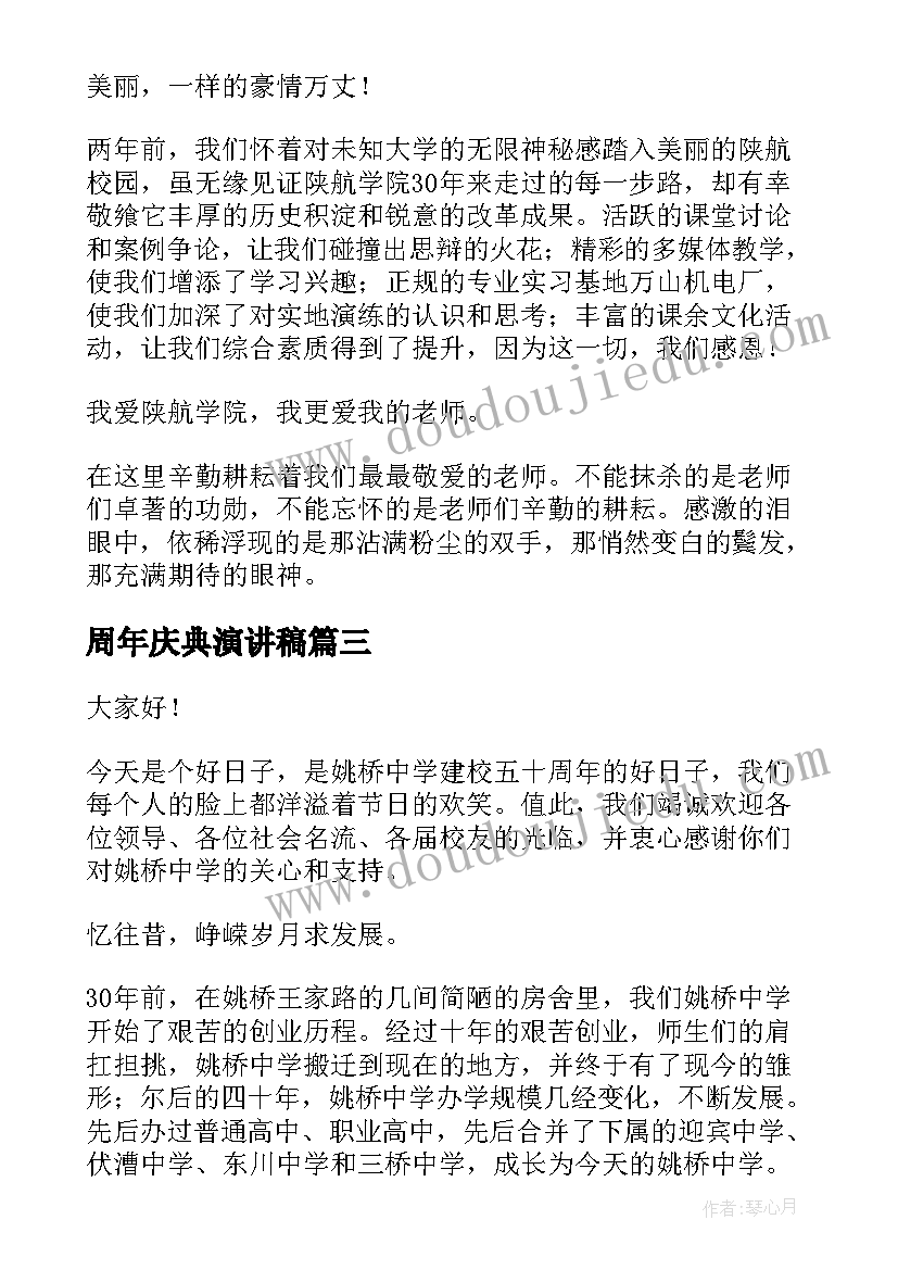 最新大一述职报告总结(精选6篇)