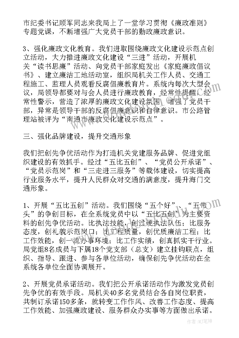 2023年业委会基层治理工作总结报告 党建引领基层治理工作总结(实用5篇)