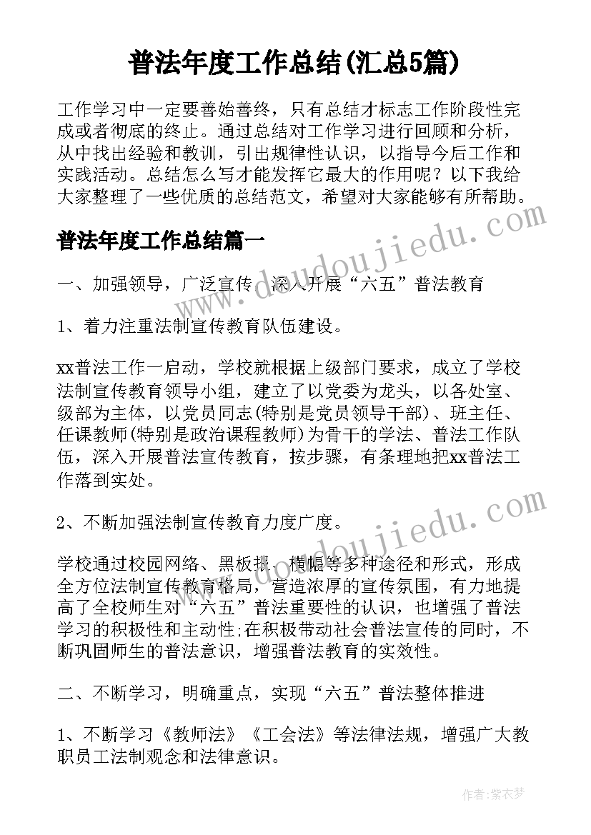 小班美术活动盖盖真好玩 小班艺术绘画活动教案(优质9篇)