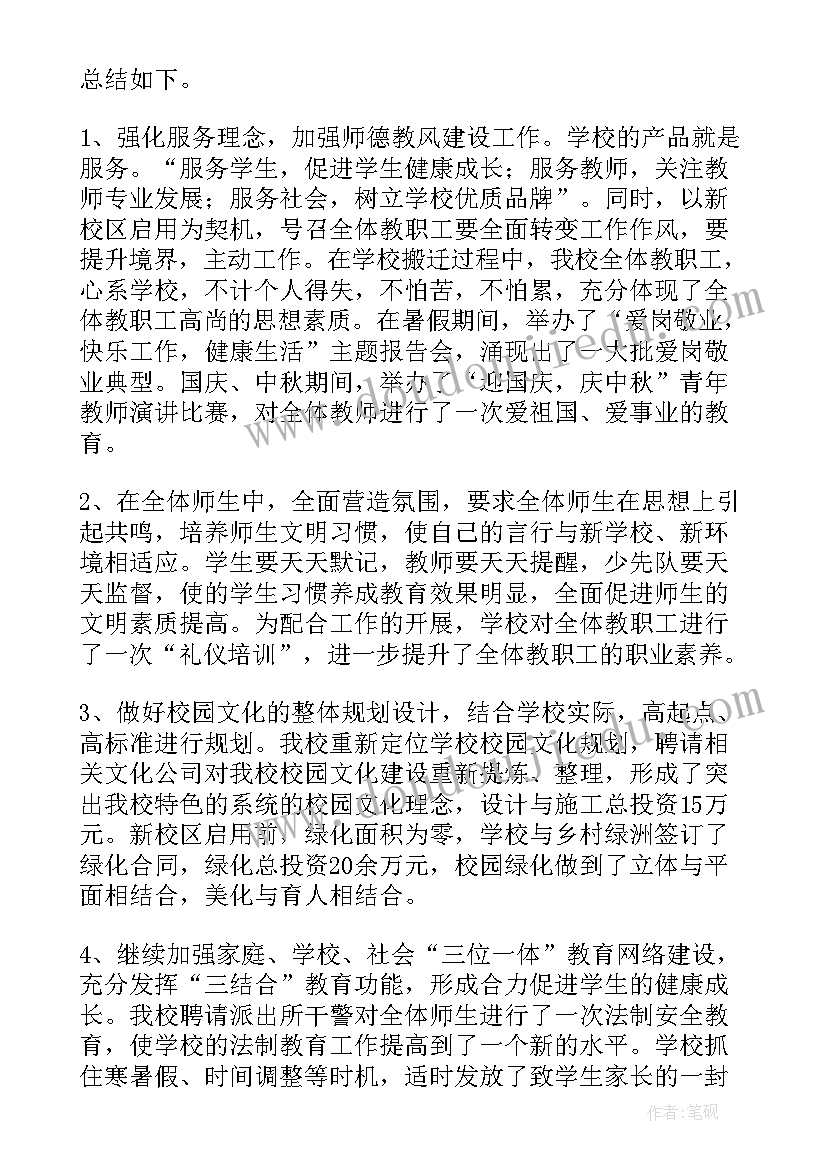 最新学校工作总结诗句集(精选5篇)