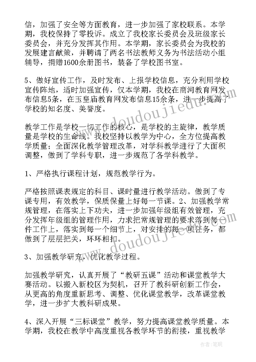 最新学校工作总结诗句集(精选5篇)