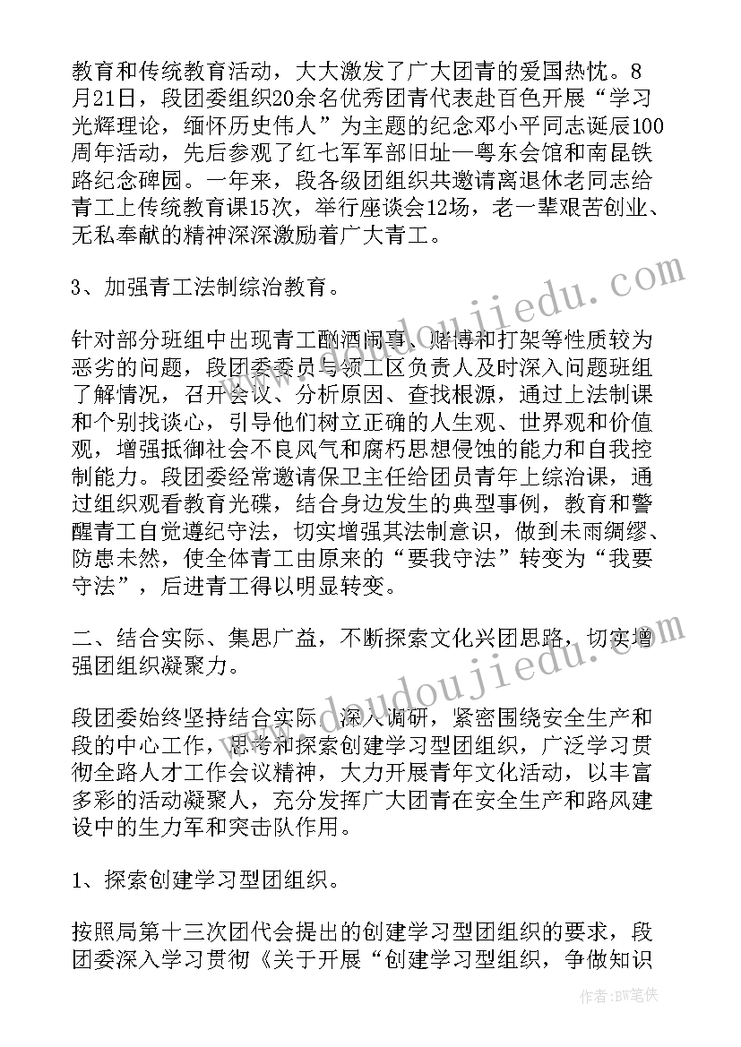 最新铁路工会小组年度工作总结报告(通用9篇)