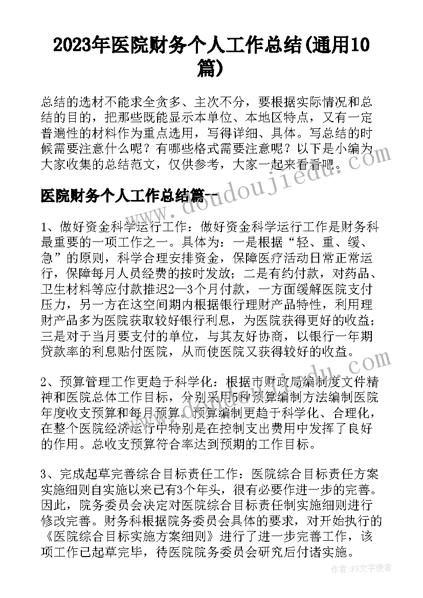 最新大班六一的活动教案设计 大班节日教案庆六一活动设计(优质5篇)