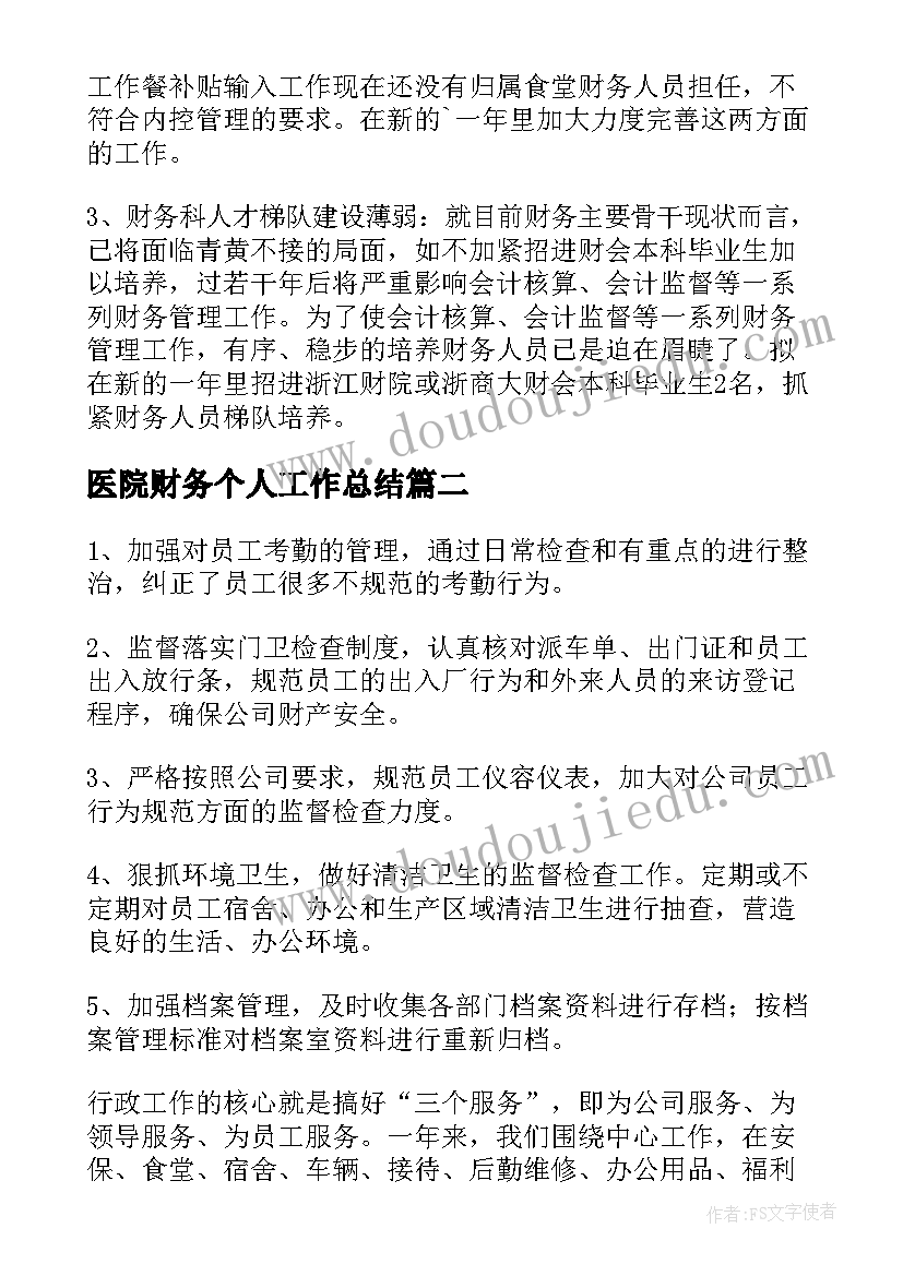 最新大班六一的活动教案设计 大班节日教案庆六一活动设计(优质5篇)