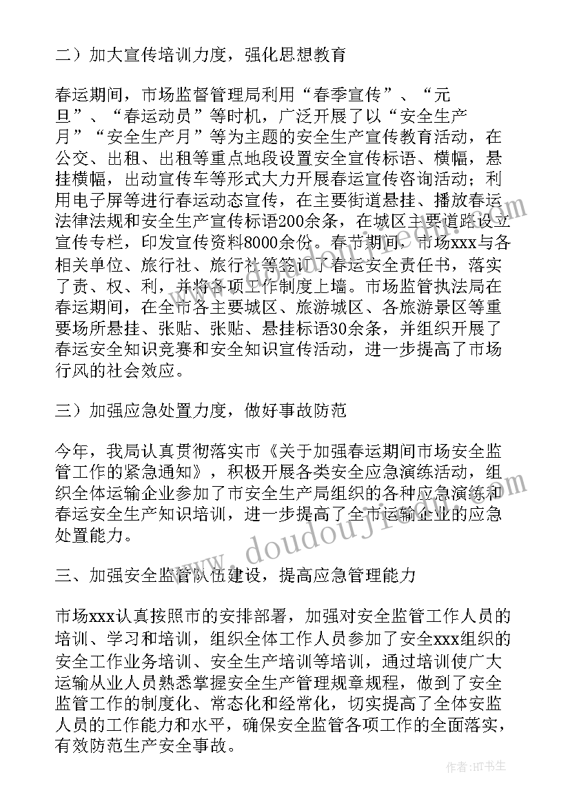 最新巡逻防控岗的民警工作总结 巡逻防控工作总结共(优秀5篇)