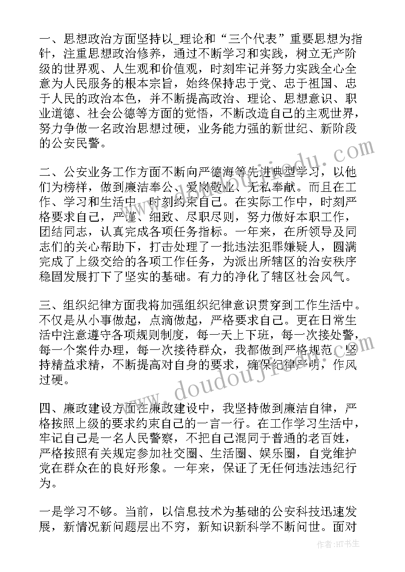 最新巡逻防控岗的民警工作总结 巡逻防控工作总结共(优秀5篇)