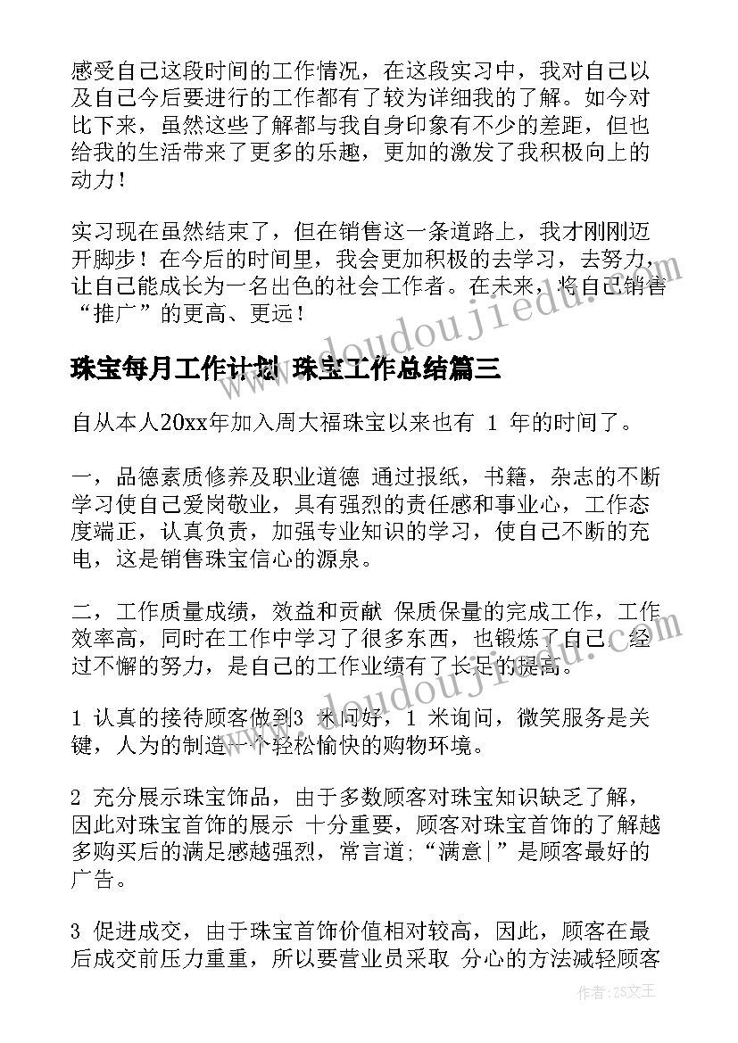 2023年村级党员组织生活会议记录(汇总5篇)