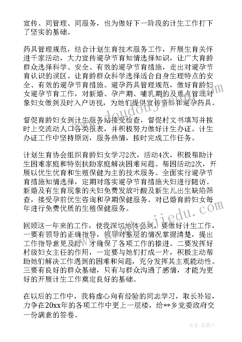 2023年乡镇个人防疫工作总结 乡镇个人工作总结(汇总7篇)