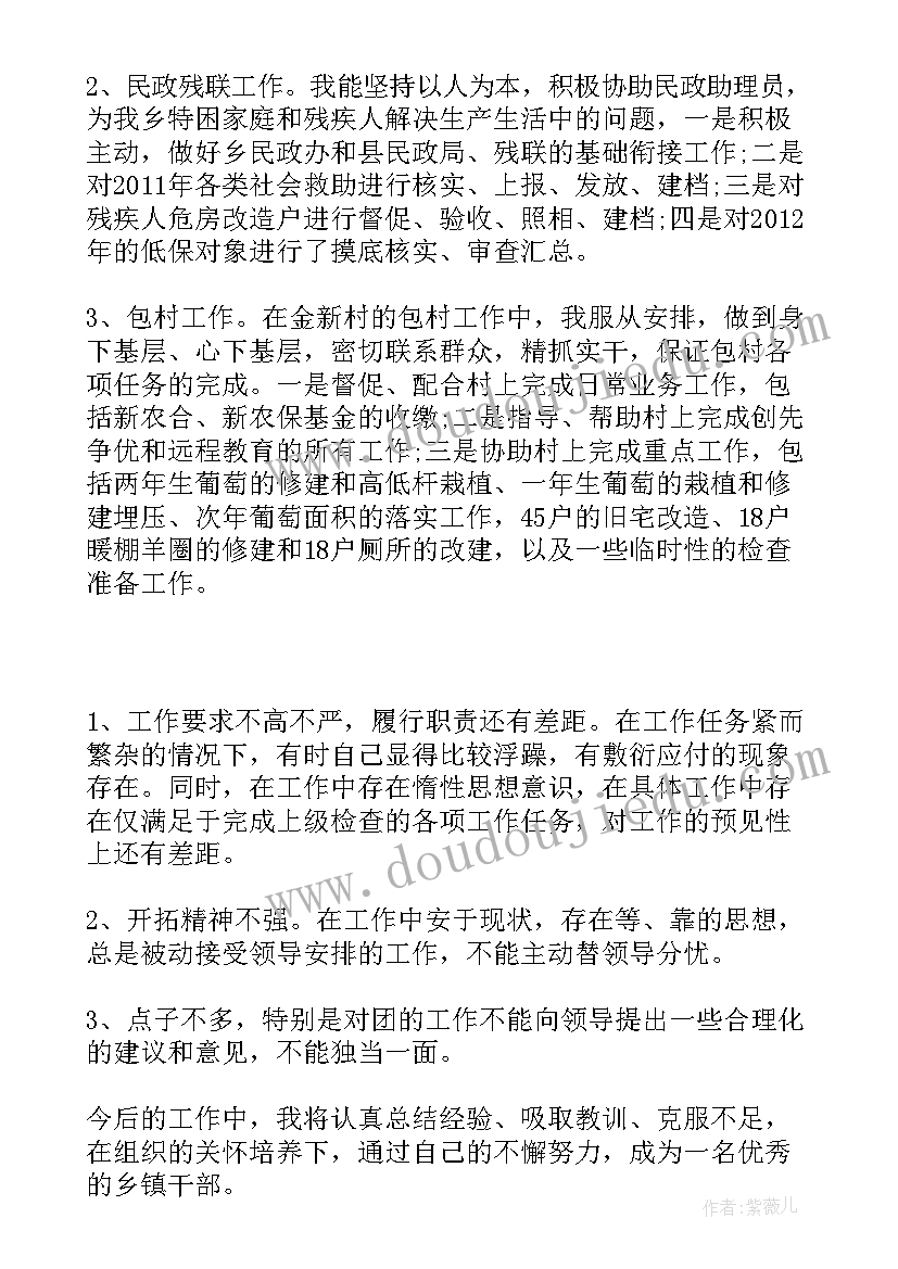 2023年乡镇个人防疫工作总结 乡镇个人工作总结(汇总7篇)