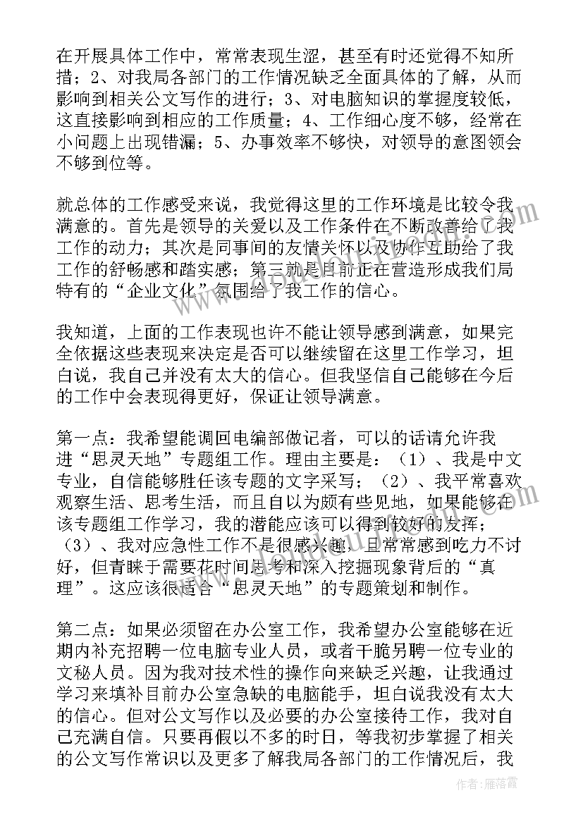 单位年底工作总结篇 单位司机个人年底工作总结(模板5篇)