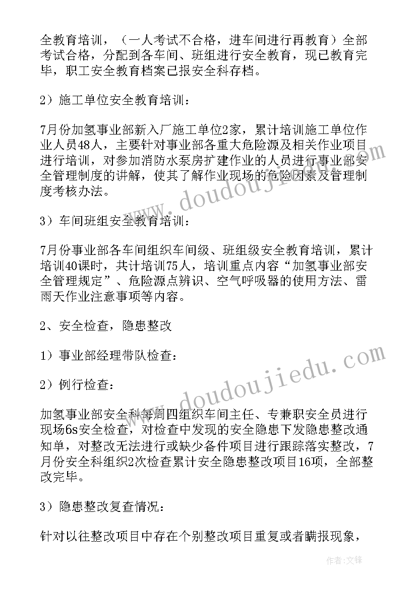 2023年果蔬加工总结(通用9篇)