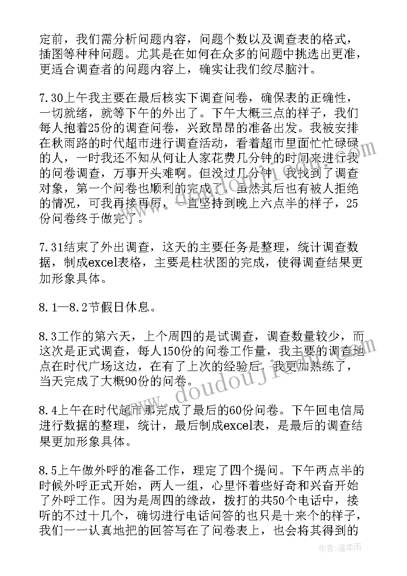 最新营销总结报告 营销工作总结(优质9篇)