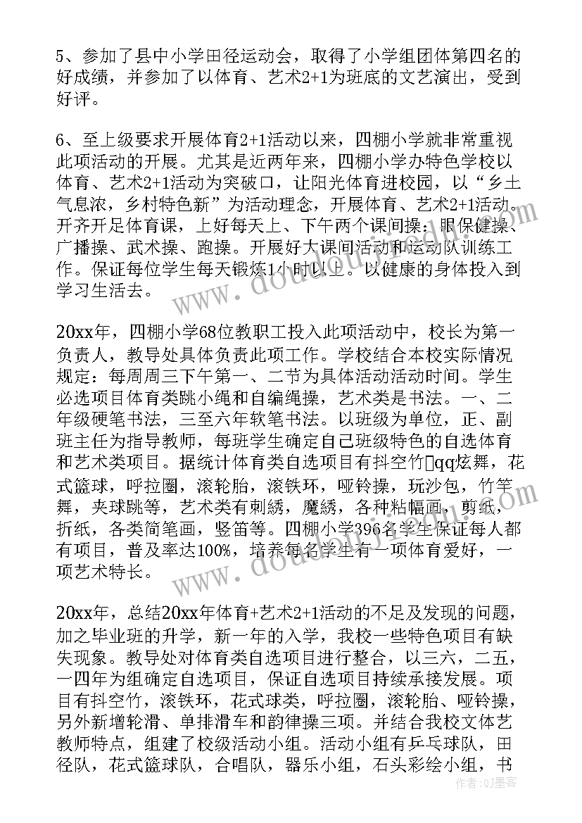 最新村党支部两学一做学习计划 两学一做工作计划(模板5篇)