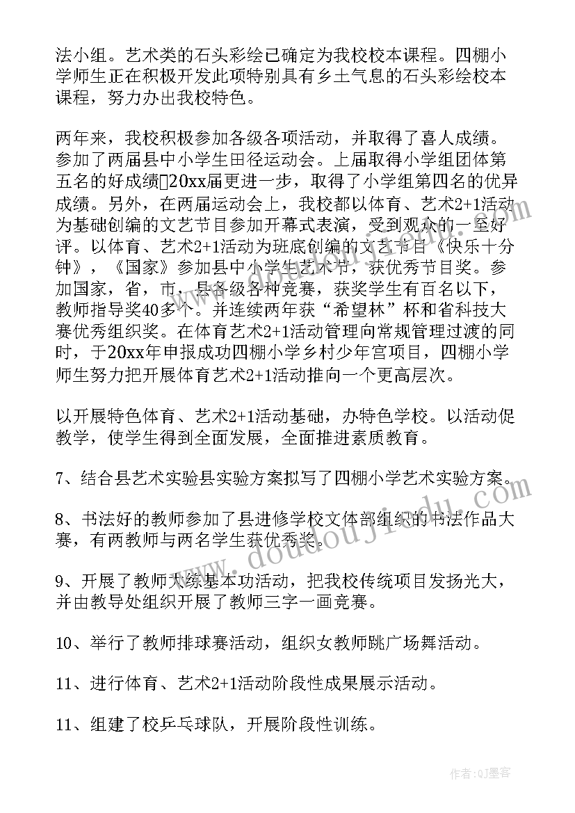 最新村党支部两学一做学习计划 两学一做工作计划(模板5篇)