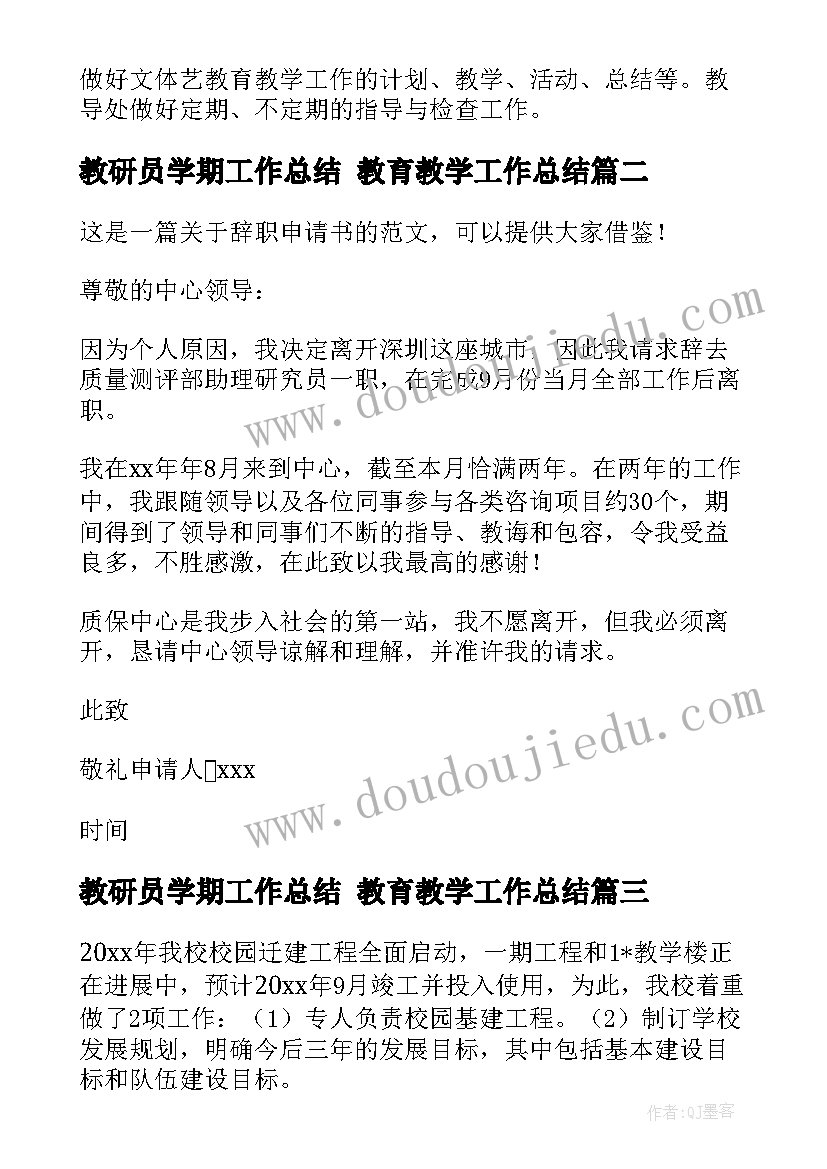 最新村党支部两学一做学习计划 两学一做工作计划(模板5篇)