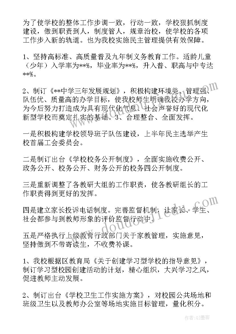 最新村党支部两学一做学习计划 两学一做工作计划(模板5篇)