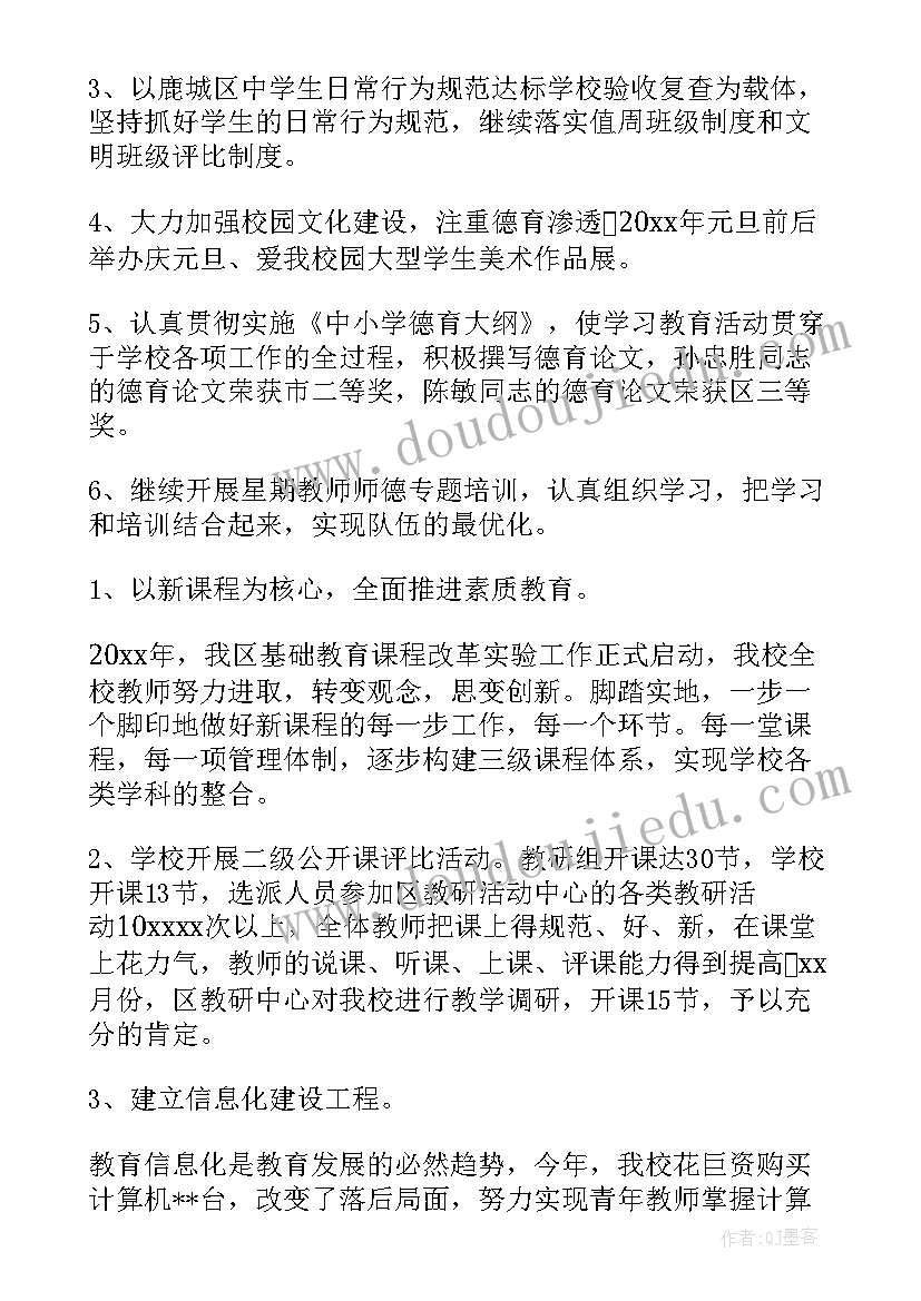 最新村党支部两学一做学习计划 两学一做工作计划(模板5篇)