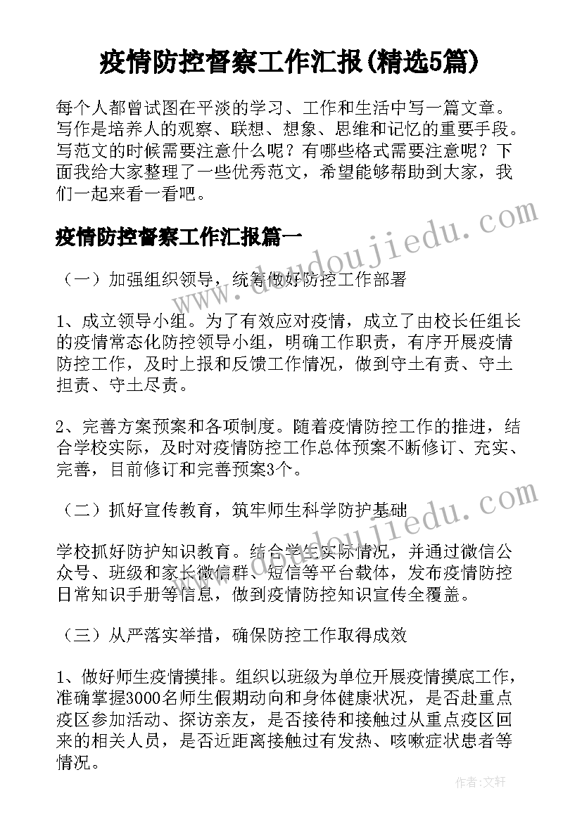 物业服务第三方评估报告 小区述职报告(实用9篇)