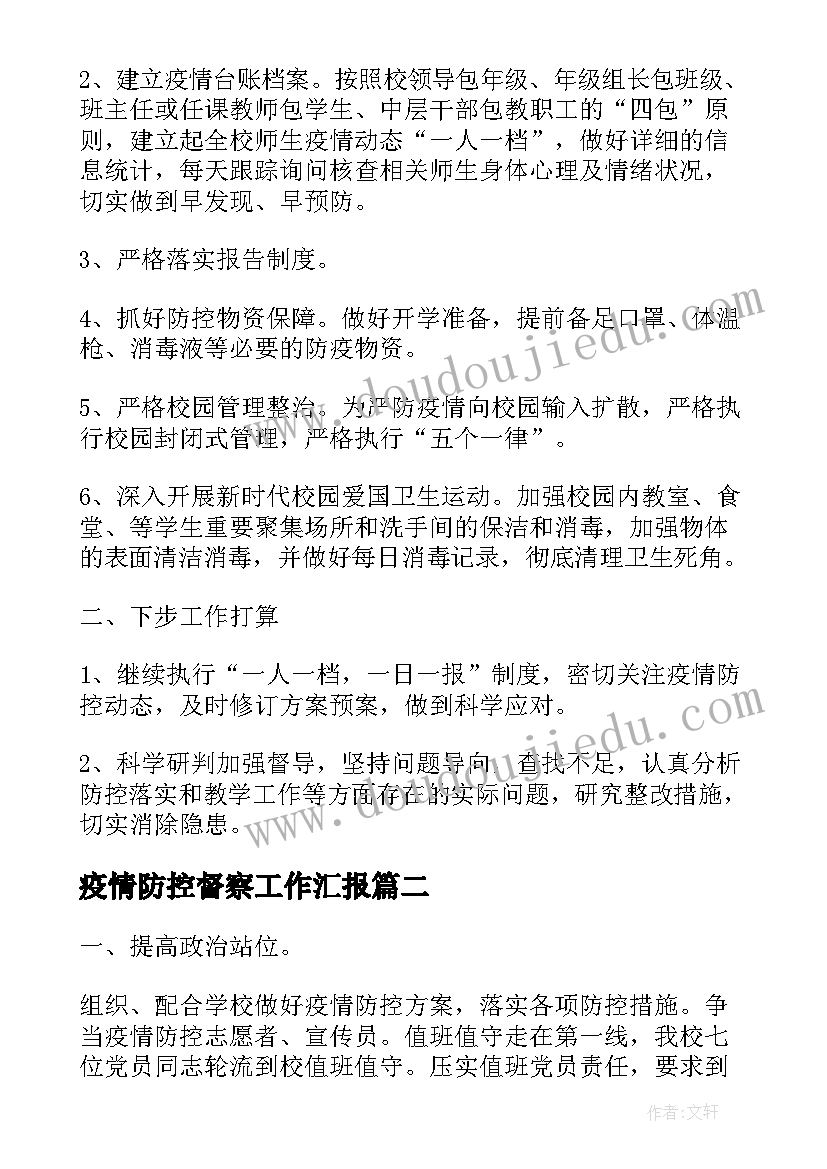 物业服务第三方评估报告 小区述职报告(实用9篇)