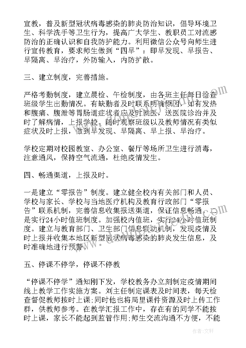 物业服务第三方评估报告 小区述职报告(实用9篇)