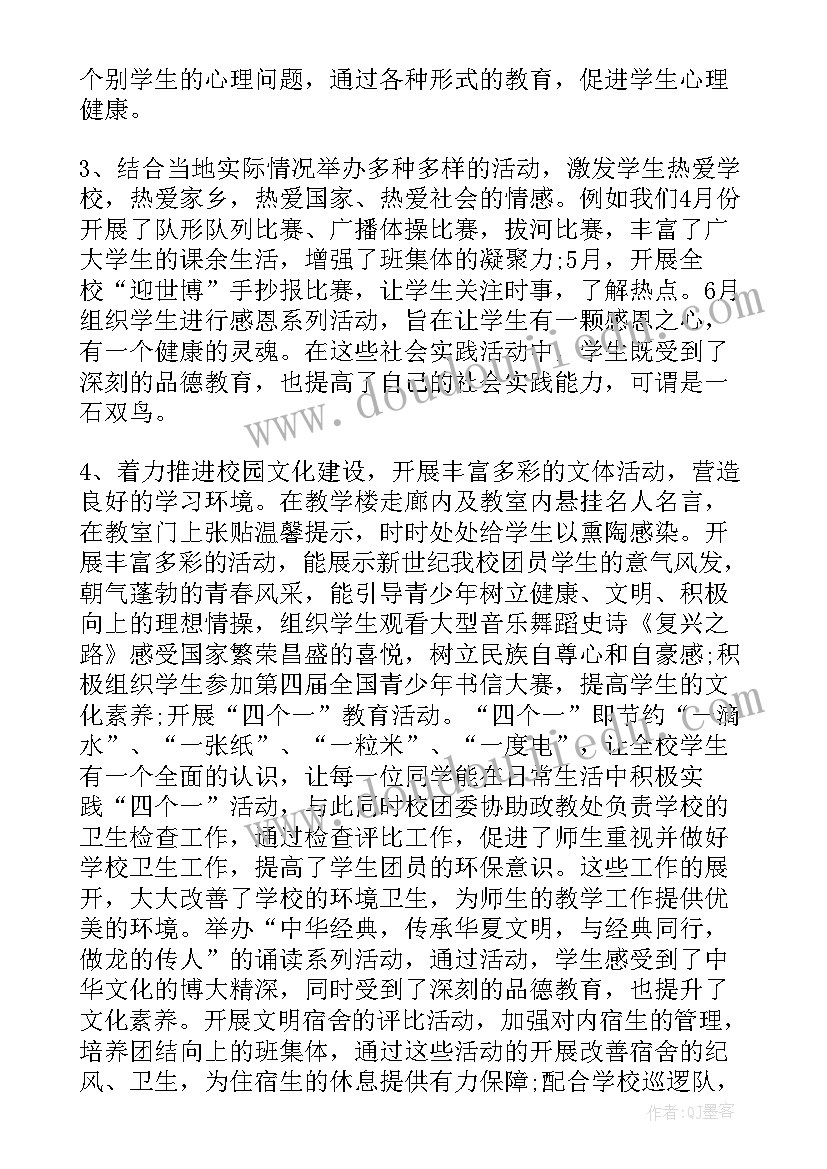 怎样做好排水宣传工作总结汇报 怎样做好宣传工作计划(优质5篇)