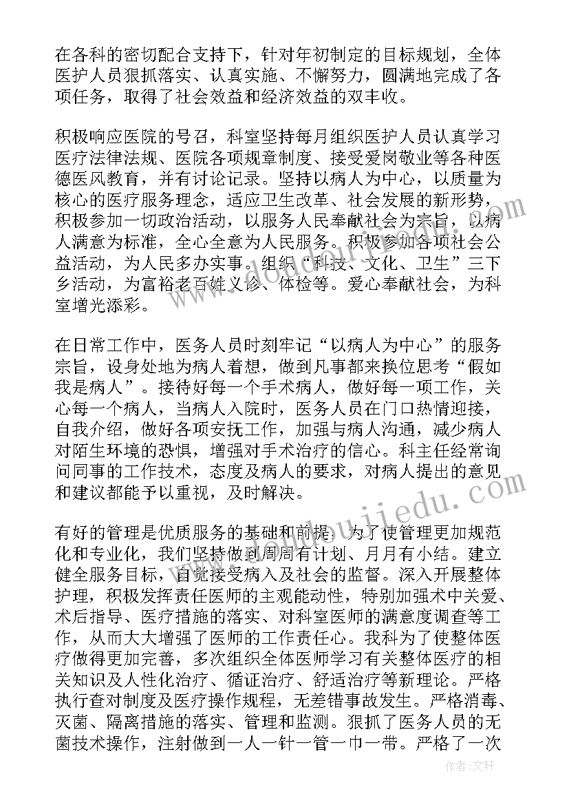 最新口腔医生每周工作总结及计划 口腔科医生年终工作总结(汇总7篇)