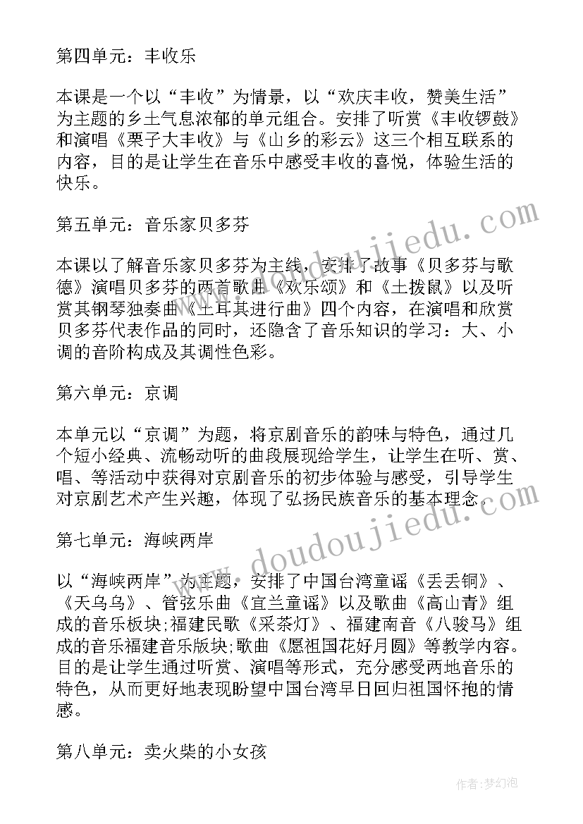 最新音乐科组总结汇报(大全7篇)