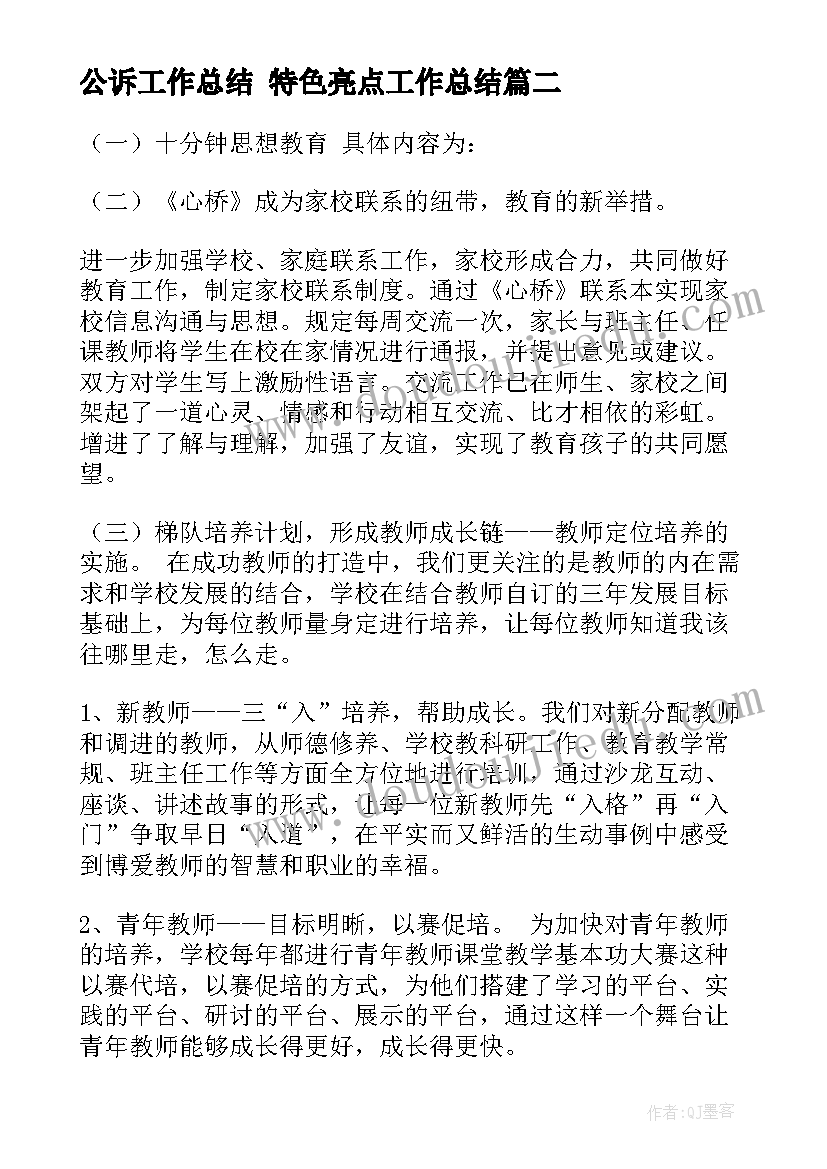 2023年述职报告是本人总结经验改进工作提高素质的一个途径(优秀6篇)