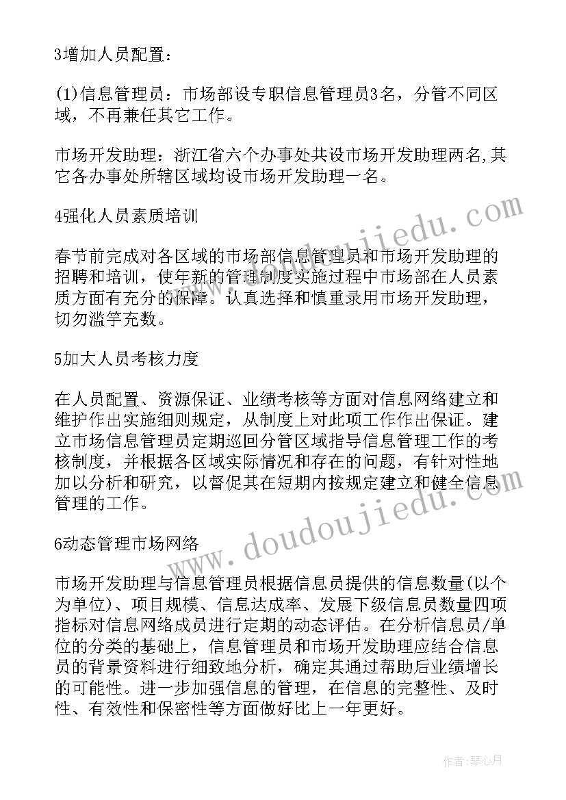 2023年木材检查站个人年终总结(通用5篇)