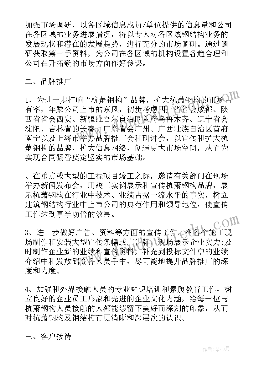 2023年木材检查站个人年终总结(通用5篇)