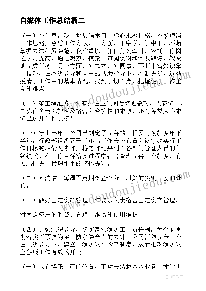 最新销售计划书总结 销售总结计划书(通用5篇)