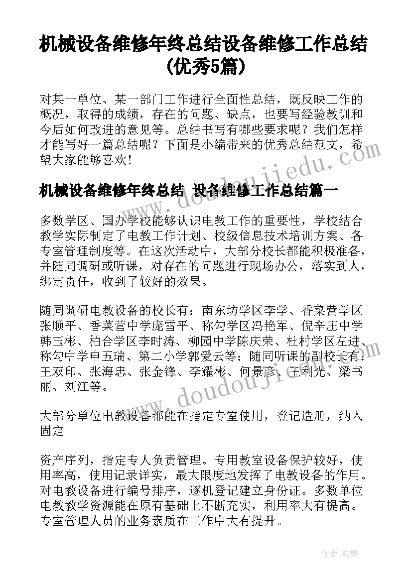 卖手机的实践报告(大全5篇)