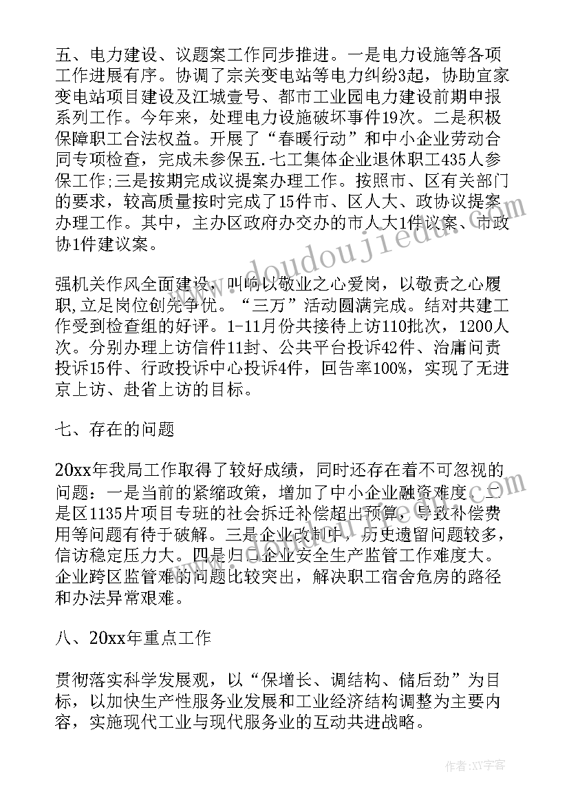 2023年大学副班长年度总结(精选5篇)