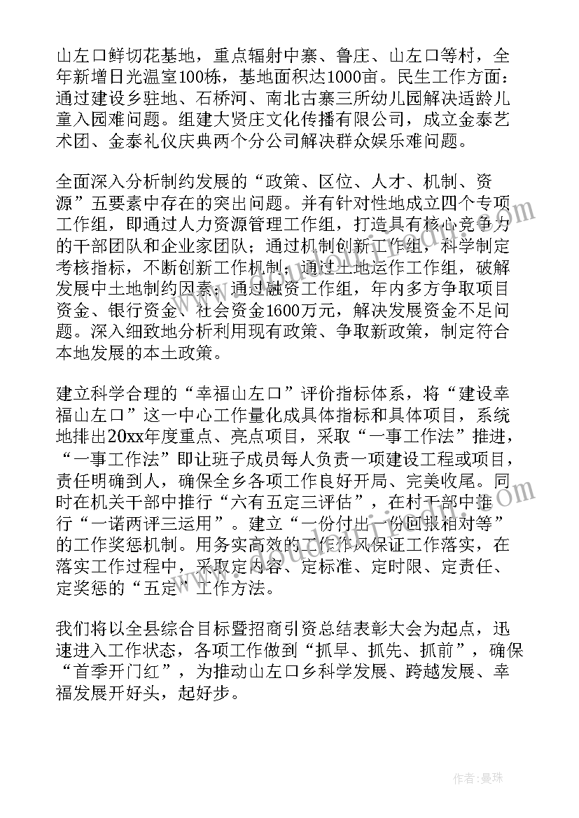 最新复聘工作总结(精选6篇)