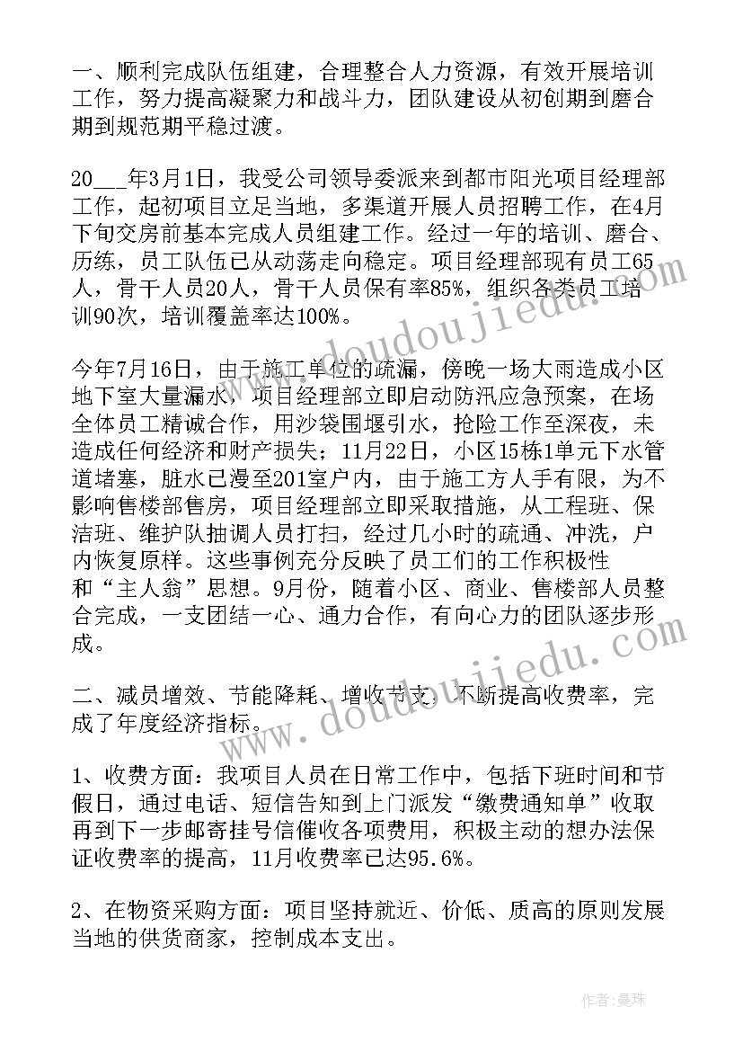 最新复聘工作总结(精选6篇)