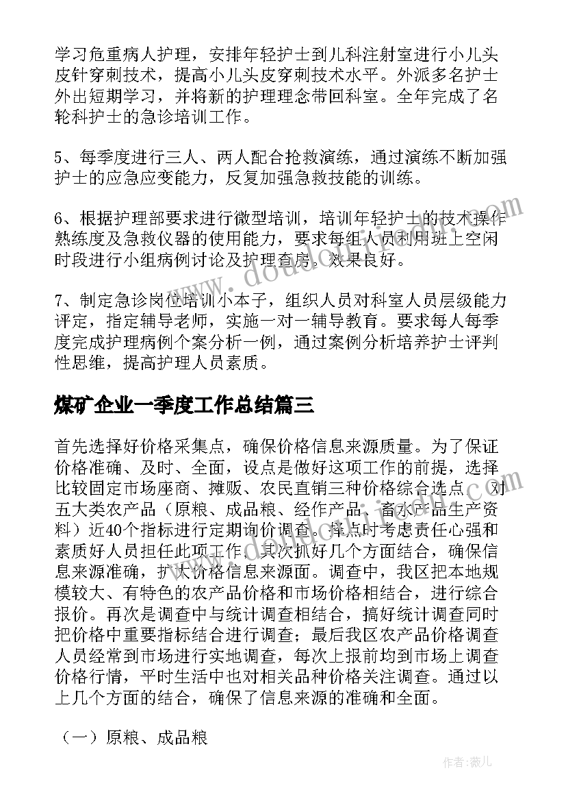 2023年青年教师专业自我发展计划 教师个人专业发展计划(精选6篇)