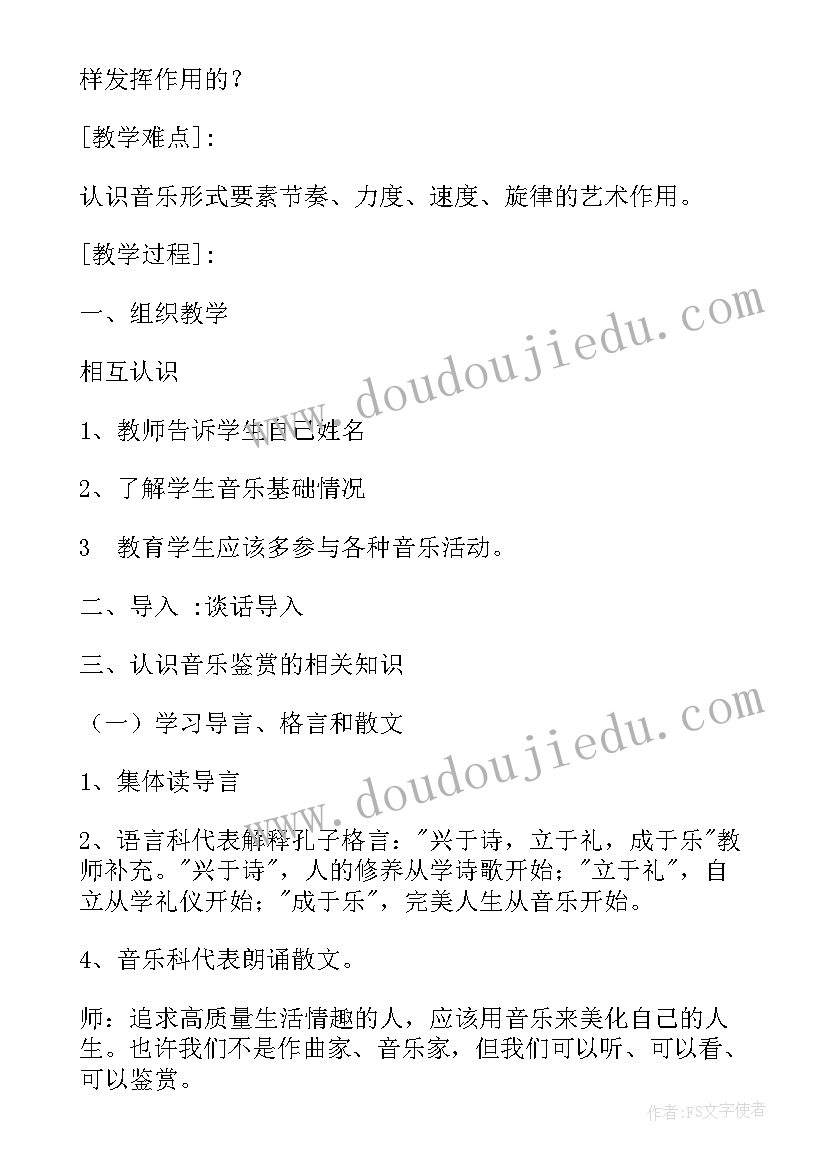 最新高中音乐鉴赏教学工作总结 高中音乐教学工作总结(大全10篇)