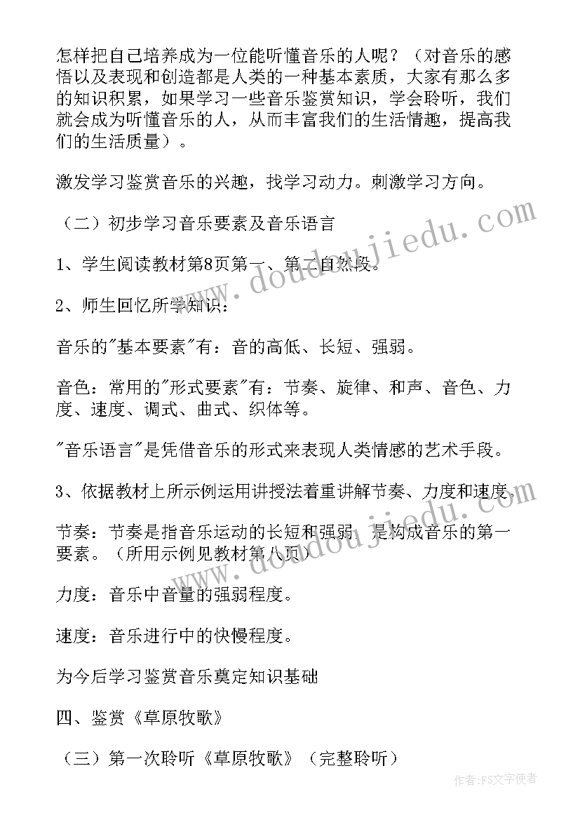 最新高中音乐鉴赏教学工作总结 高中音乐教学工作总结(大全10篇)