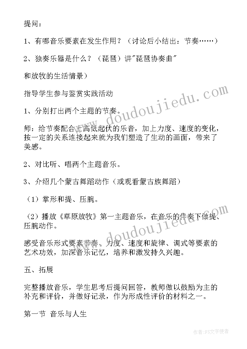 最新高中音乐鉴赏教学工作总结 高中音乐教学工作总结(大全10篇)