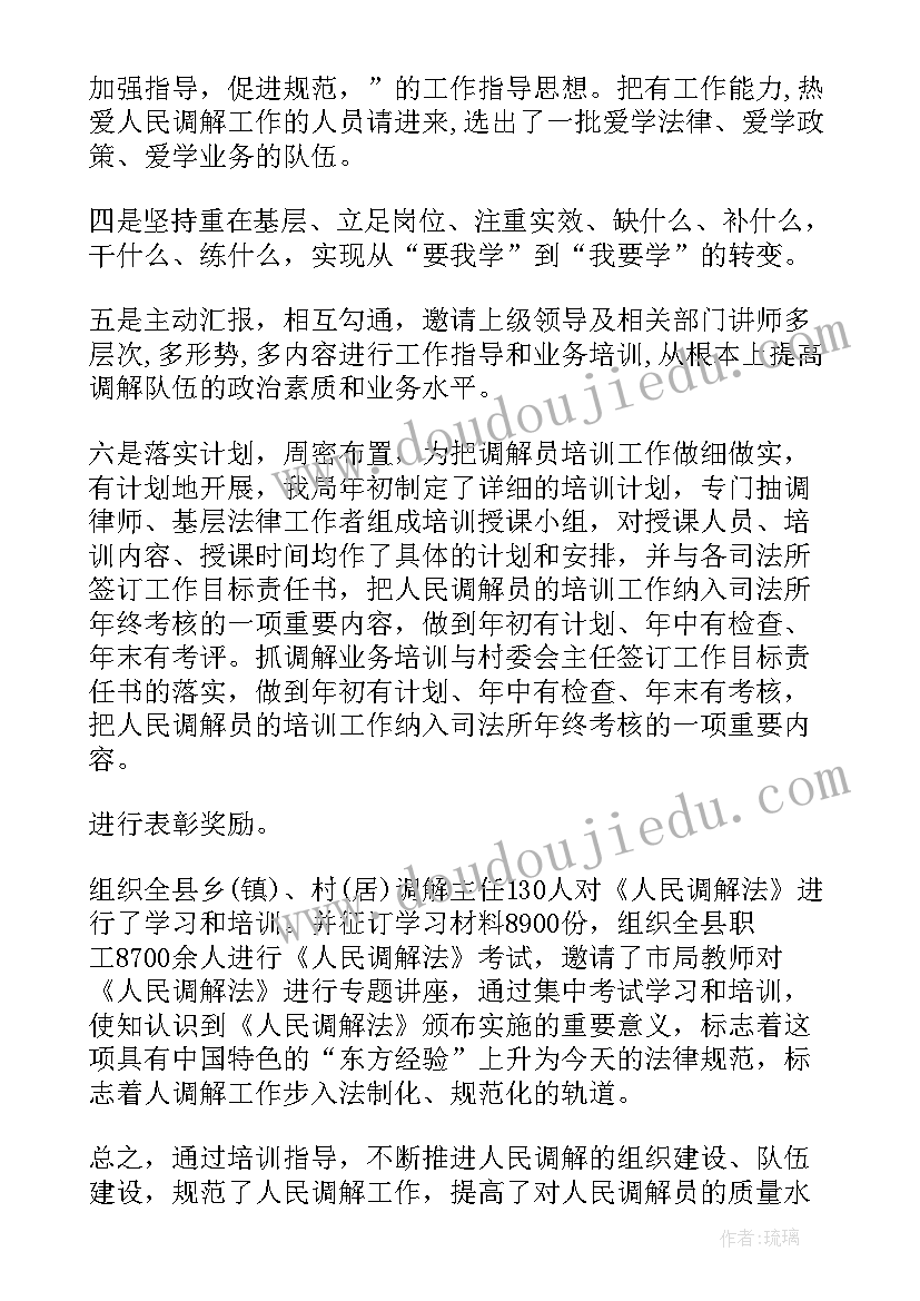 2023年物业纠纷调解的工作完成情况 人民调解工作总结(优秀5篇)