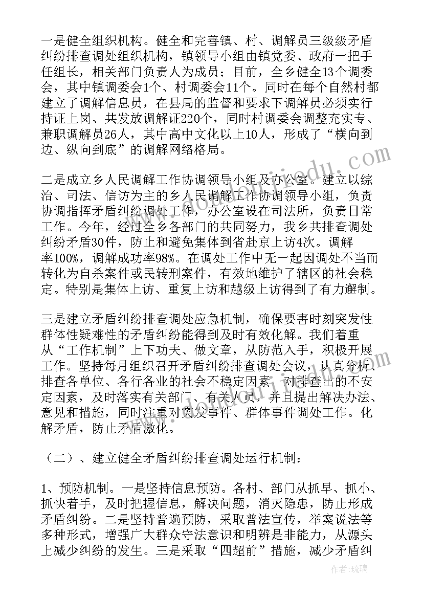 2023年物业纠纷调解的工作完成情况 人民调解工作总结(优秀5篇)