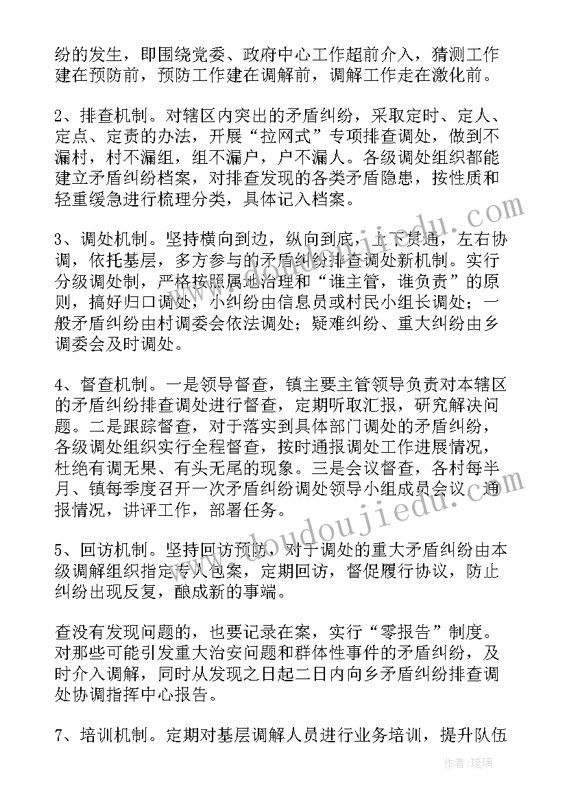 2023年物业纠纷调解的工作完成情况 人民调解工作总结(优秀5篇)